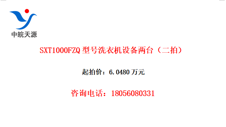 SXT1000FZQͺϴ»豸̨ģ