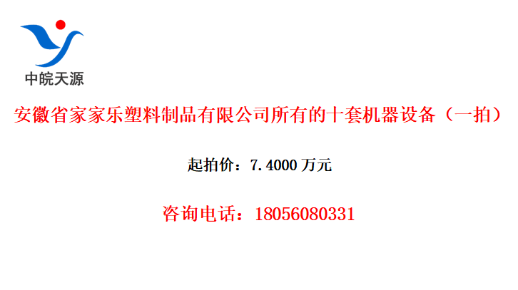 ʡҼƷ޹˾еʮ׻豸һģ