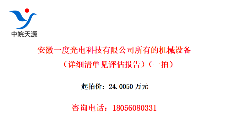 һȹƼ޹˾еĻе豸ϸ嵥棩һģ