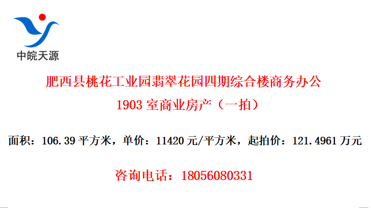 һҵ԰仨԰ۺ¥칫1903ҵһģ
