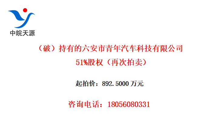 ƣеƼ޹˾51%Ȩٴ