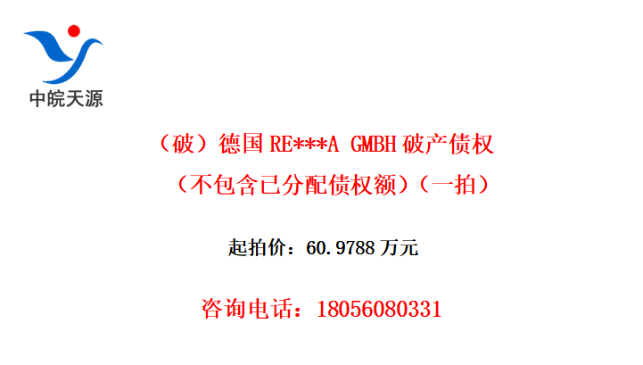 ƣ¹RE***A GMBHƲծȨѷծȨһģ