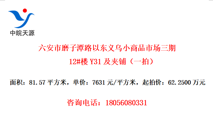 ĥ̶·ԶСƷг12#¥Y31̣һģ