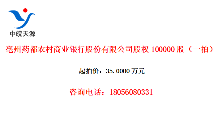 ҩũҵйɷ޹˾Ȩ100000ɣһģ