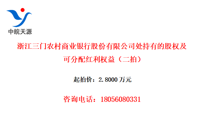 㽭ũҵйɷ޹˾еĹȨɷȨ棨ģ
