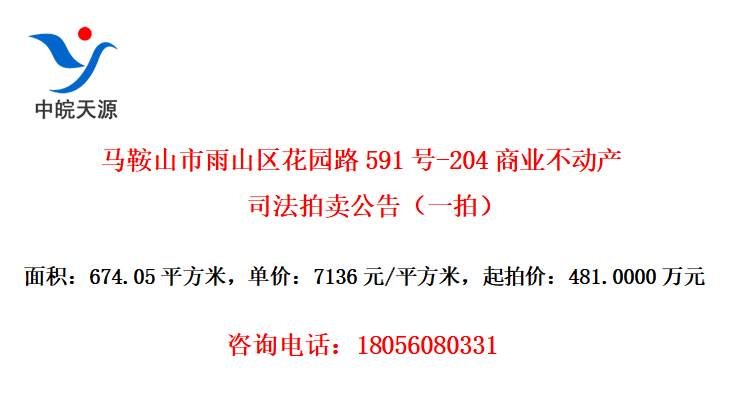 ɽɽ԰·591-204ҵ˾棨һģ