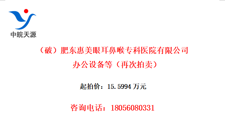 ƣʶ۶ǺרҽԺ޹˾칫豸ȣٴ