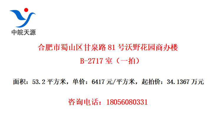 ϷɽȪ·81Ұ԰̰¥B-2717ңһģ