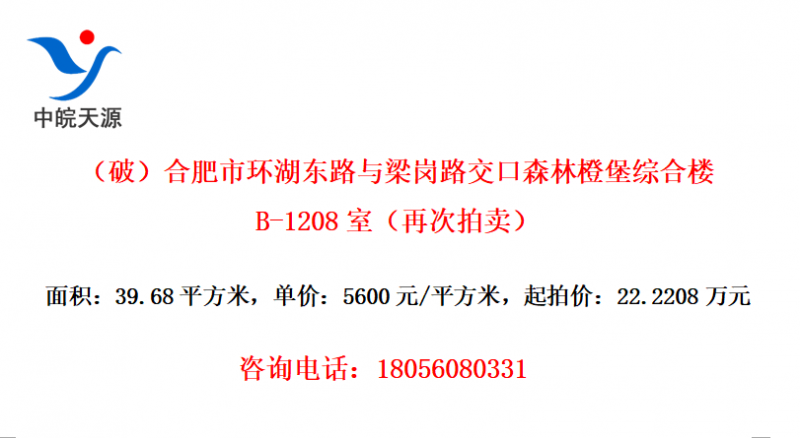 ƣϷл··ɭֳȱۺ¥B-1208ңٴ
