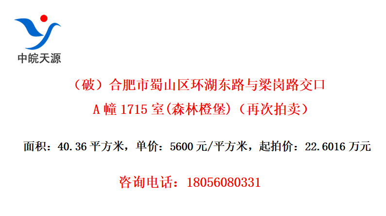 ƣϷɽ··A1715(ɭֳȱ)ٴ