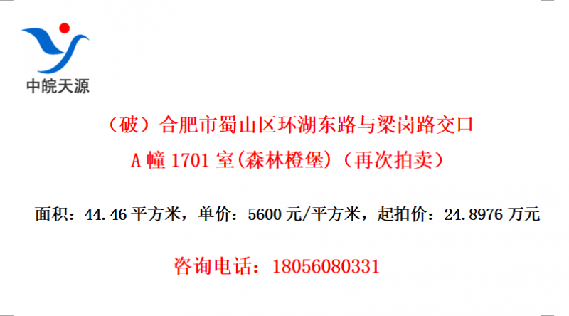ƣϷɽ··A1701(ɭֳȱ)ٴ