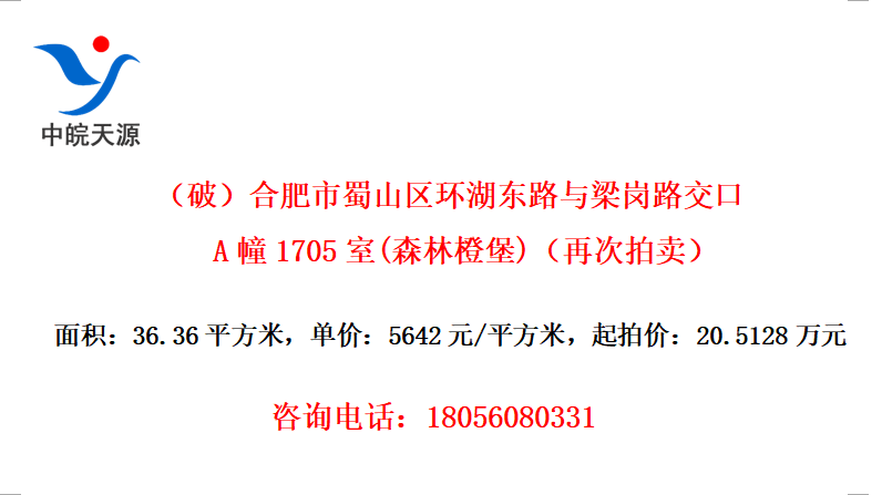 ƣϷɽ··A1705(ɭֳȱ)ٴ