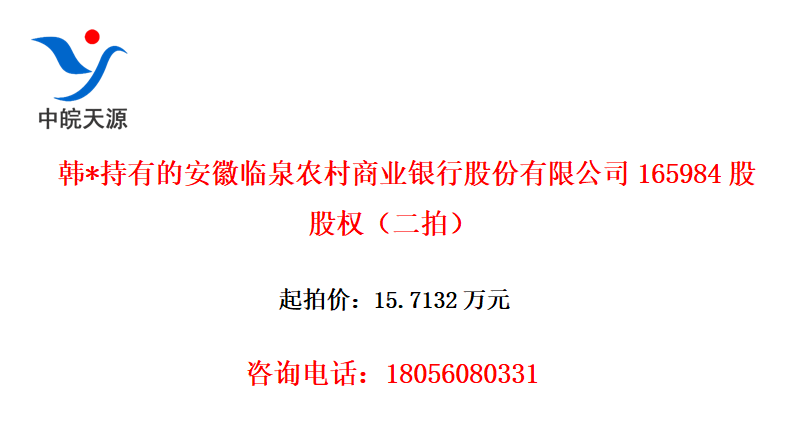 *еİȪũҵйɷ޹˾165984ɹȨģ