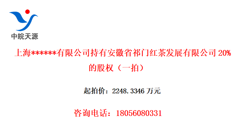 Ϻ******޹˾аʡź跢չ޹˾20%ĹȨһģ