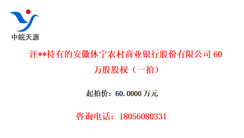 **еİũҵйɷ޹˾60ɹȨһģ