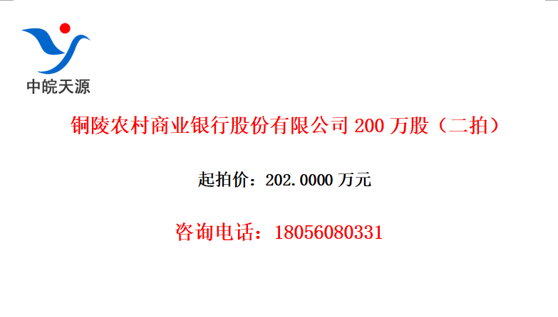 ͭũҵйɷ޹˾200ɣģ