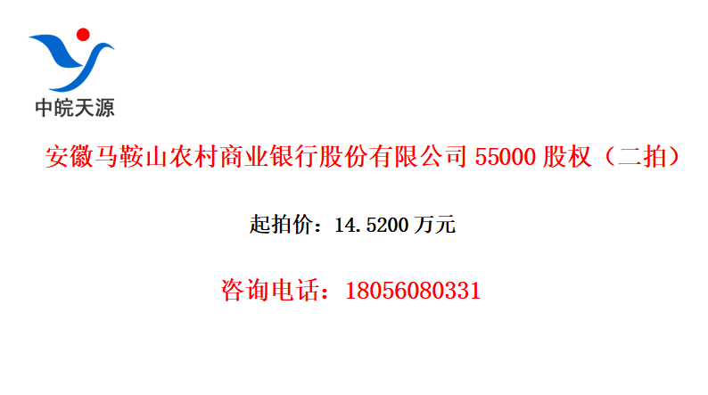 ɽũҵйɷ޹˾55000Ȩģ
