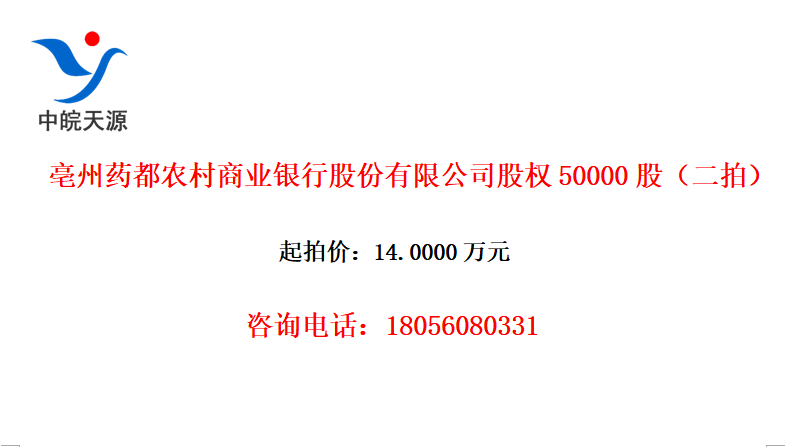 ҩũҵйɷ޹˾Ȩ50000ɣģ