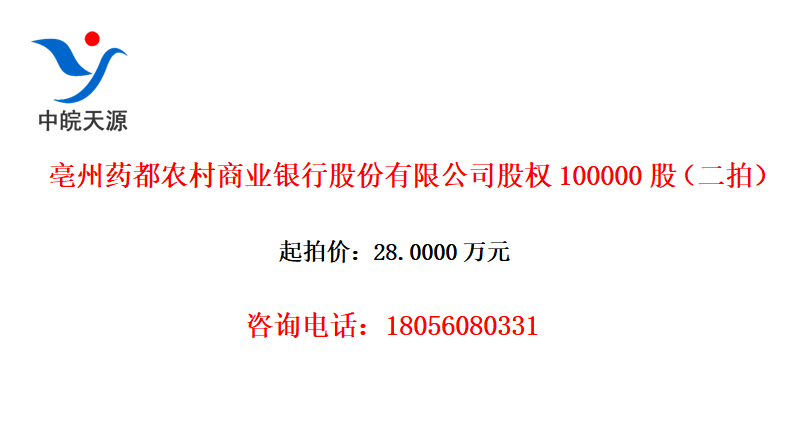 ҩũҵйɷ޹˾Ȩ100000ɣģ