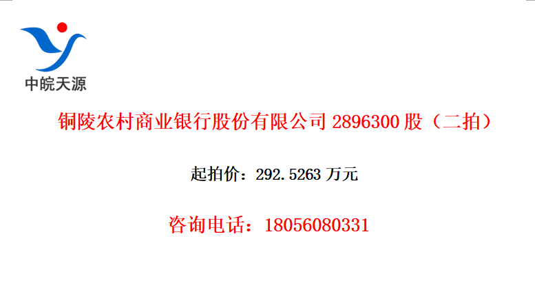 ͭũҵйɷ޹˾2896300ɣģ