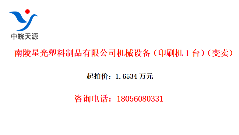 ǹƷ޹˾е豸ӡˢ1̨