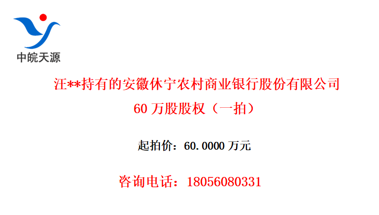 **еİũҵйɷ޹˾60ɹȨһģ