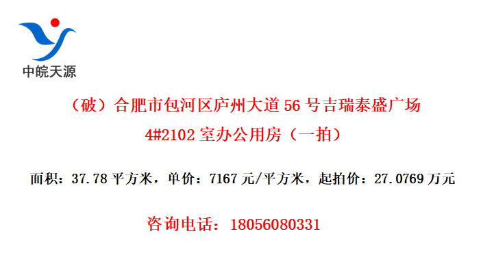 ƣϷа®ݴ56ż̩ʢ㳡4#2102Ұ칫÷һģ