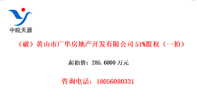 ƣɽй㻪ز޹˾51%Ȩһģ