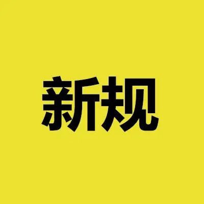 Ϸʷ¹ʽʩ һȷ