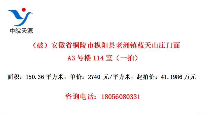ƣʡͭɽׯA3¥114ңһģ
