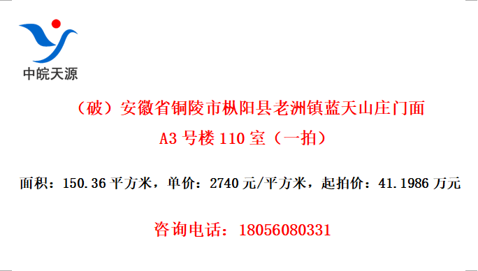 ƣʡͭɽׯA3¥110ңһģ