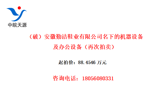 ƣڽЬҵ޹˾µĻ豸칫豸ٴ