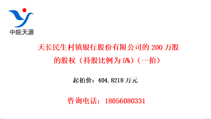 쳤йɷ޹˾200ɵĹȨֹɱΪ5%һģ