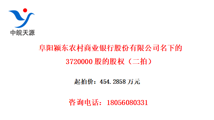 򣶫ũҵйɷ޹˾µ3720000ɵĹȨģ