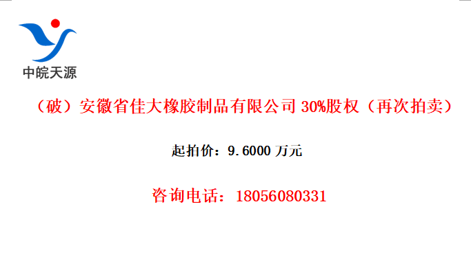 ƣʡѴƷ޹˾30%Ȩٴ