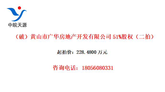 ƣɽй㻪ز޹˾51%Ȩģ