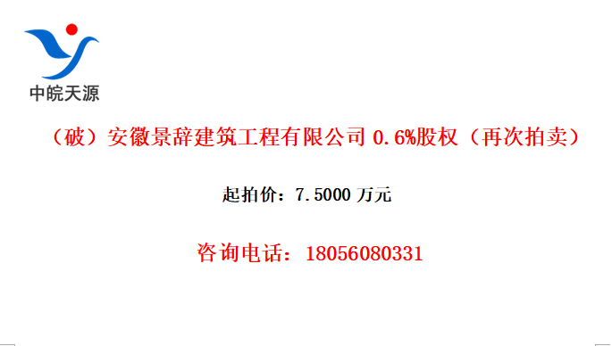 ƣվǽ޹˾0.6%Ȩٴ