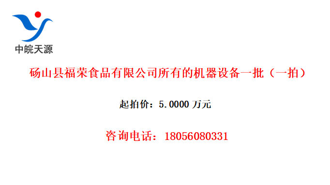 ɽظʳƷ޹˾еĻ豸һһģ