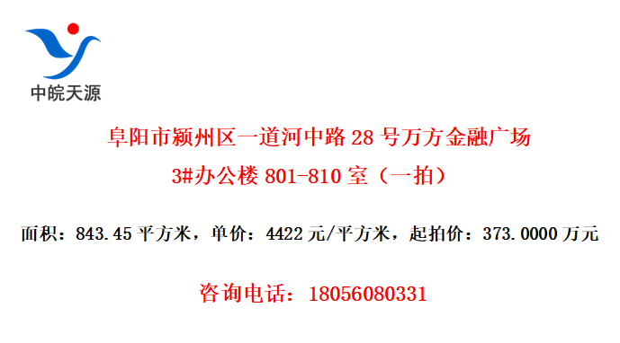 һ·28򷽽ڹ㳡3#칫¥801-810ңһģ