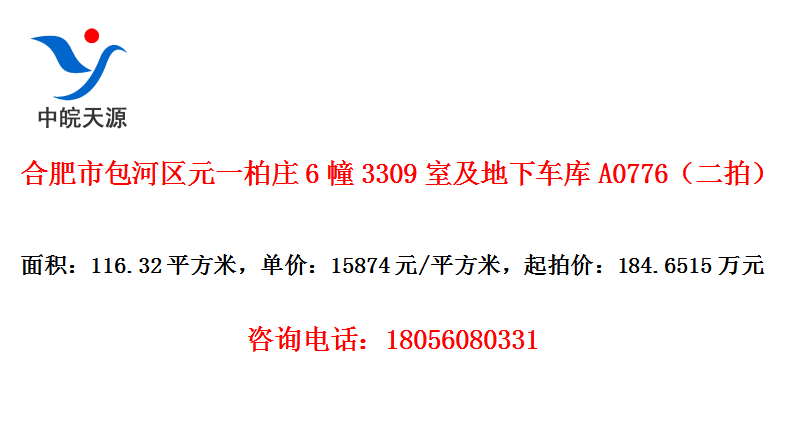 ϷаԪһׯ63309Ҽ³A0776ģ
