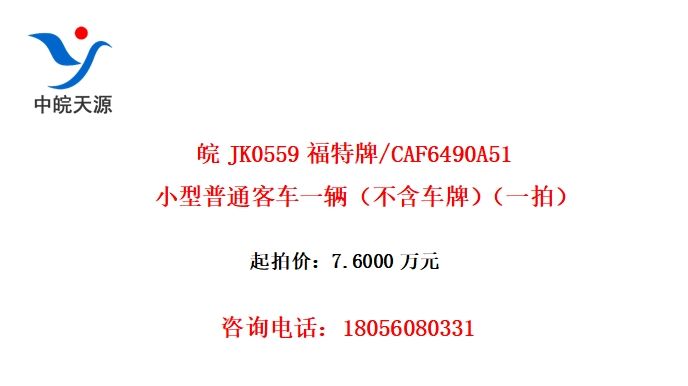 JK0559/CAF6490A51Сͨͳһƣһģ