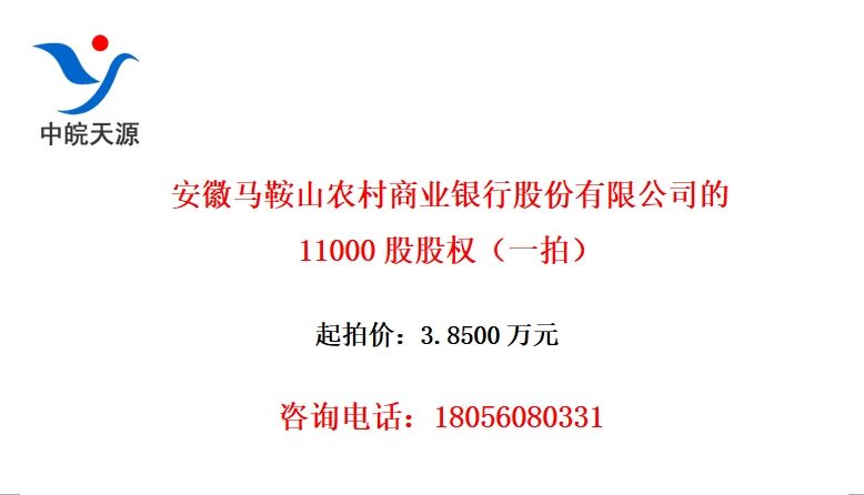 ɽũҵйɷ޹˾11000ɹȨһģ