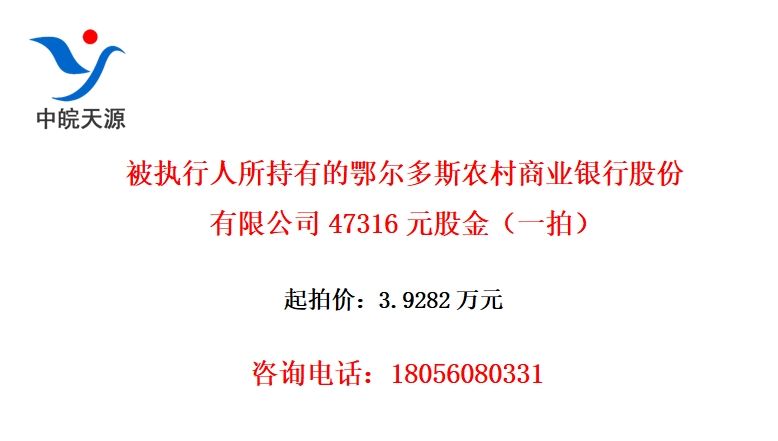 ִеĶ˹ũҵйɷ޹˾47316Ԫɽһģ