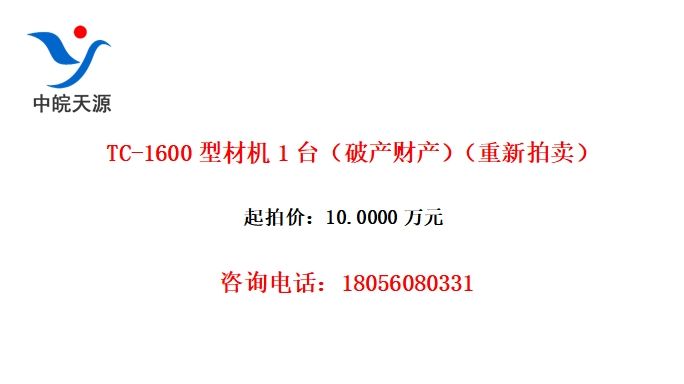 TC-1600ͲĻ1̨ƲƲ
