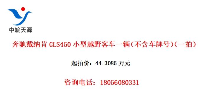 ۴ɿGLS450СԽҰͳһƺţһģ