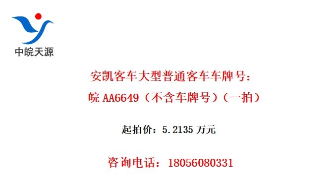 ͳͨͳƺţAA6649ƺţһģ