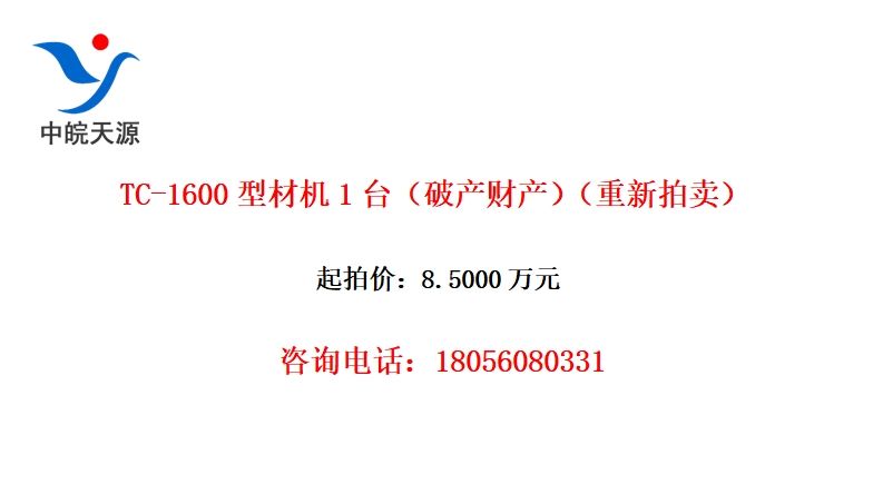 TC-1600ͲĻ1̨ƲƲ