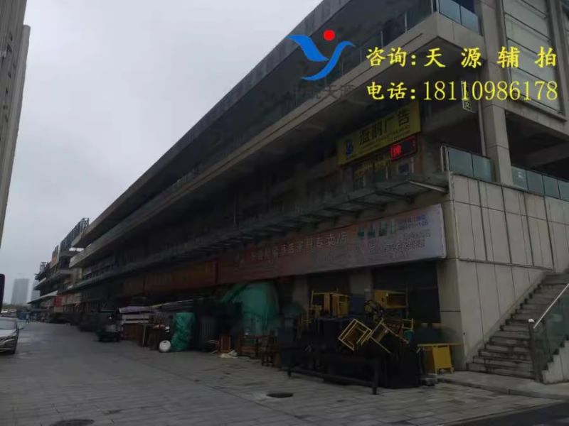 合肥市肥东县撮镇镇裕溪路北侧合肥浙商城4幢110室（二拍）
