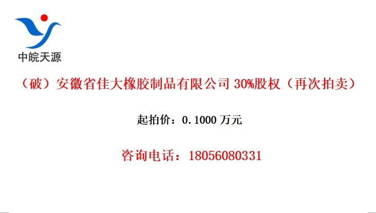 ƣʡѴƷ޹˾30%Ȩٴ