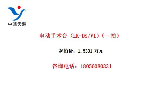 綯̨LK-DS/VIһģ